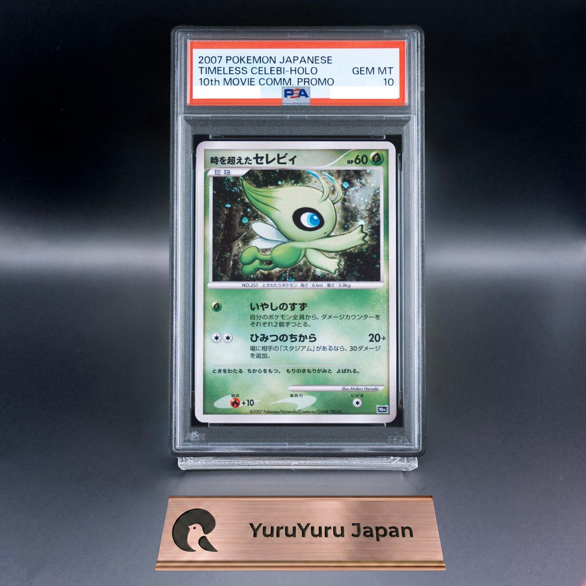 PSA 10 Timeless Celebi 10th Movie Commemoration Promo 2007