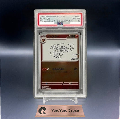PSA 10 Yu Nagaba Eevee’s Promo Complete 9 Set Pokemon Card Japanese 2023