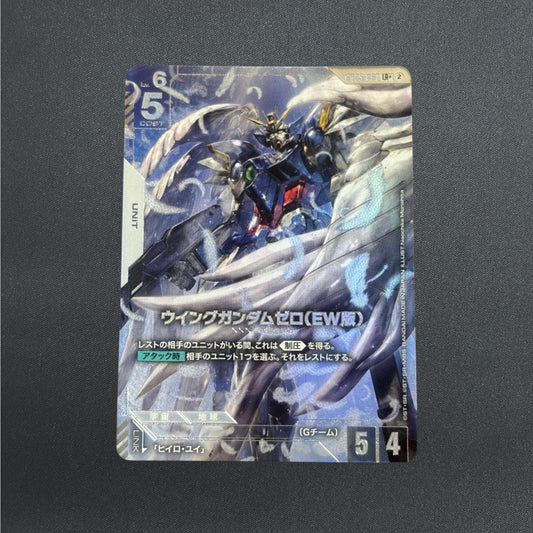 [GD05-067] Wing Gundam Zero EW LR+