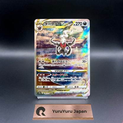Darkrai VSTAR SAR 228/172 S12a VSTAR Universe Pokemon Card Japanese Holo