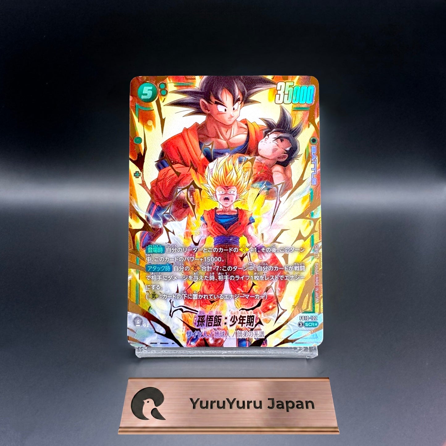 Son Gohan SCR FB10-122 Parallel Japanese Dragon Ball Fusion World Cross Force