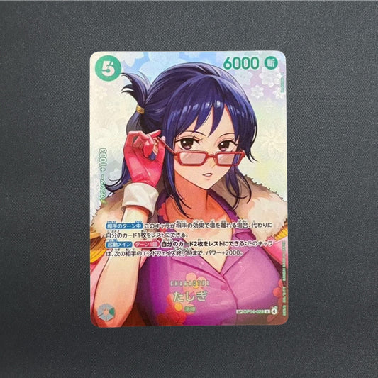 Tashigi OP14-029 R-SPC The Time Of Battle Japanese ONE PIECE Card 2026
