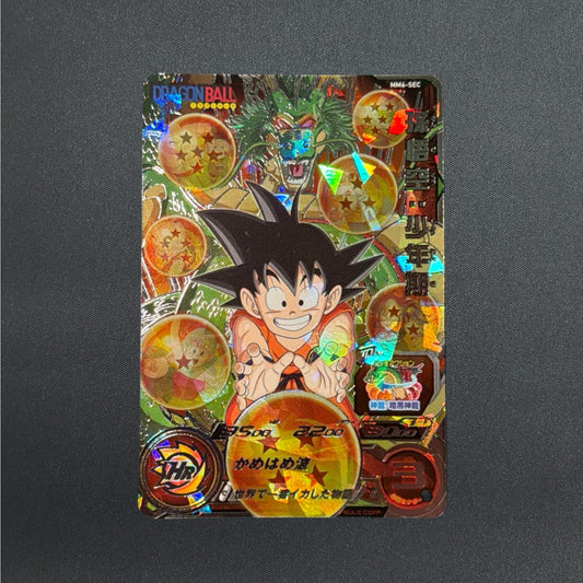 Son Goku : Youth MM6-SEC Super Dragon Ball Heroes SDBH Japanese NM