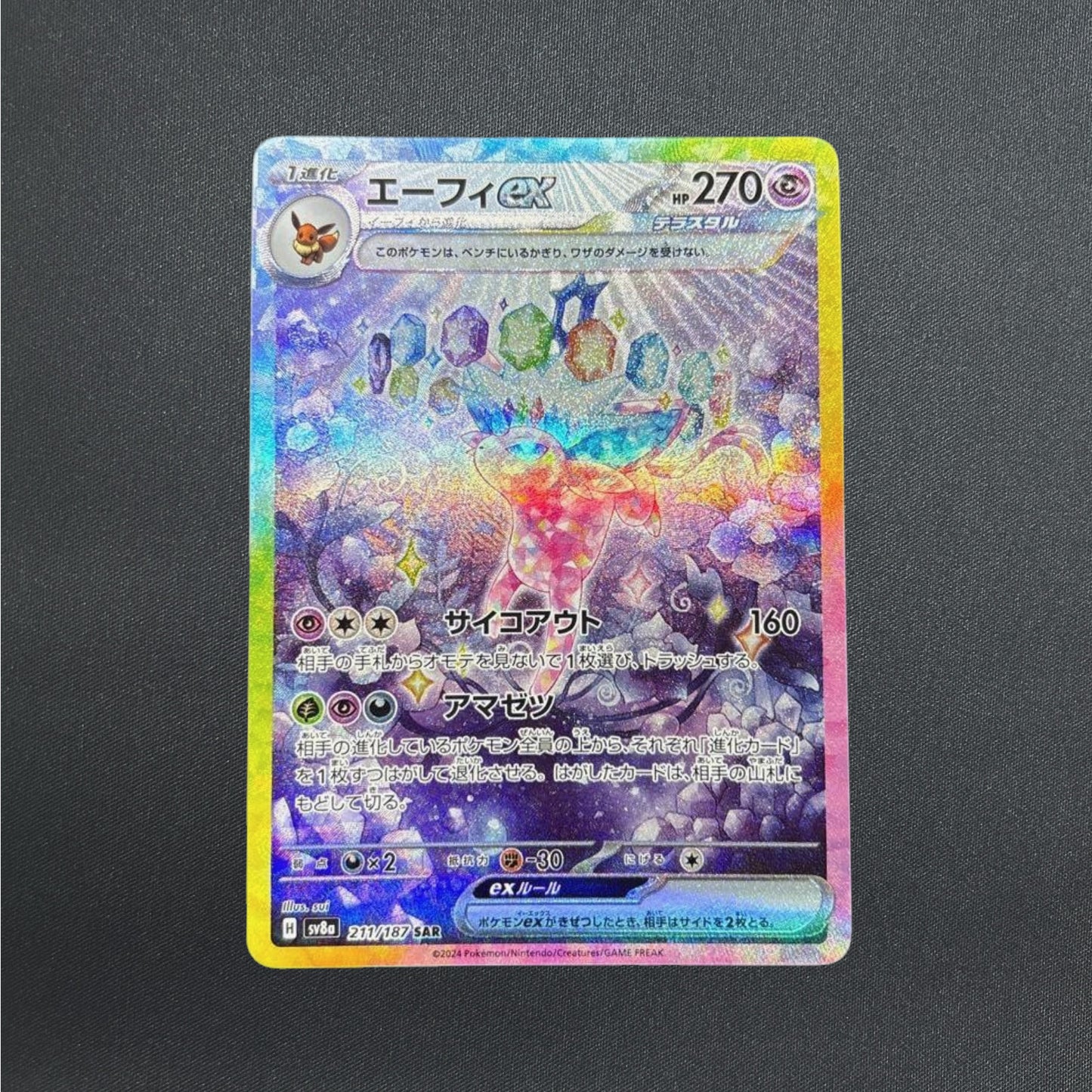 Espeon EX SAR 211/187 SV8a Terastal Festival ex Pokemon Card Japanese NM