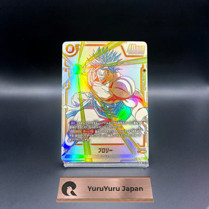Broly ST01-050 SR STORY BOOSTER 01 Dragon Ball Super Card Fusion Japanese 2026