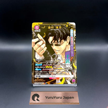 Samura Seiichi UA46BT/KGR-1-021 SR Parallel Kagurabachi UNION ARENA NM