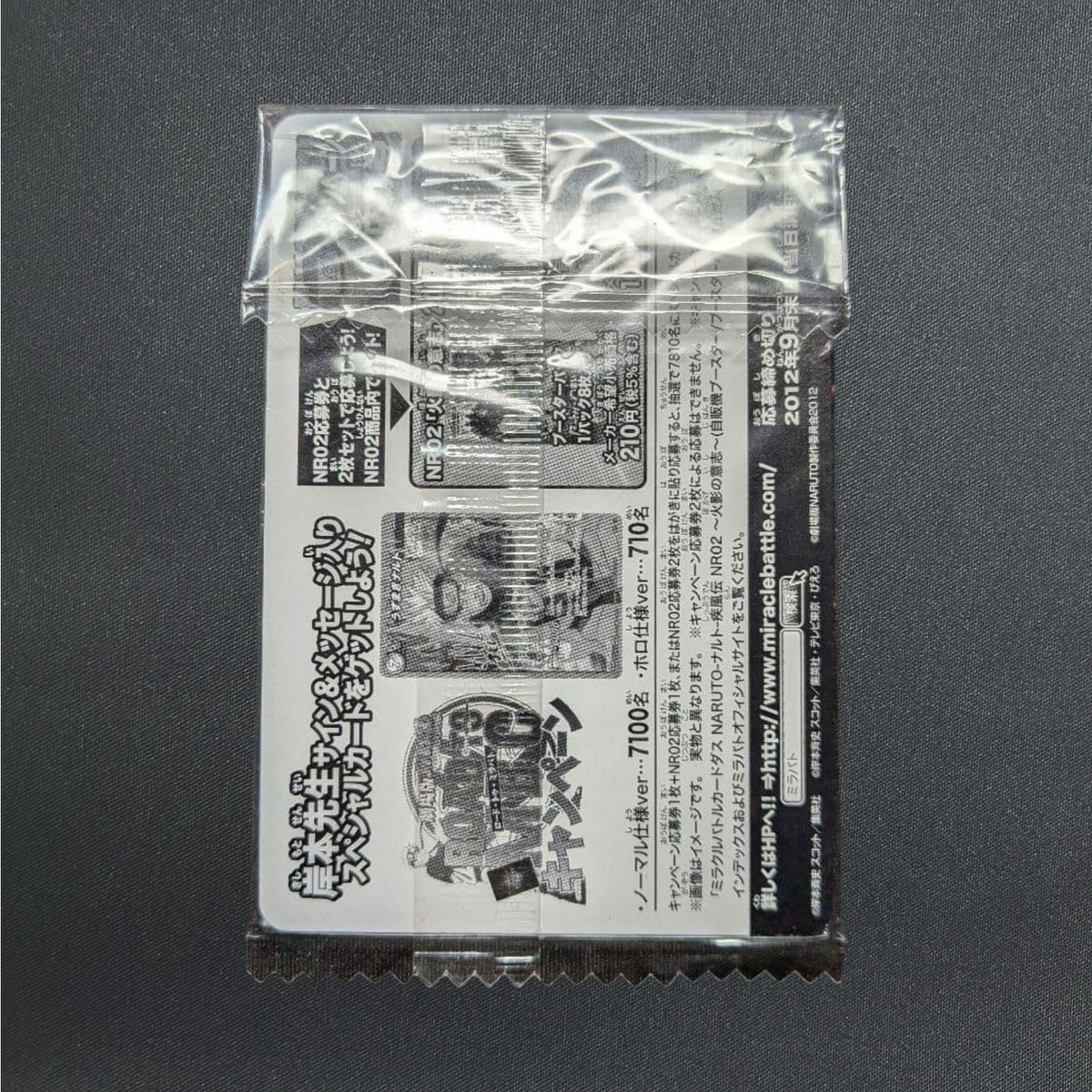 [NR-15] NARUTO 2012 Promo The Movie Admission Bonus 〈Sealed〉