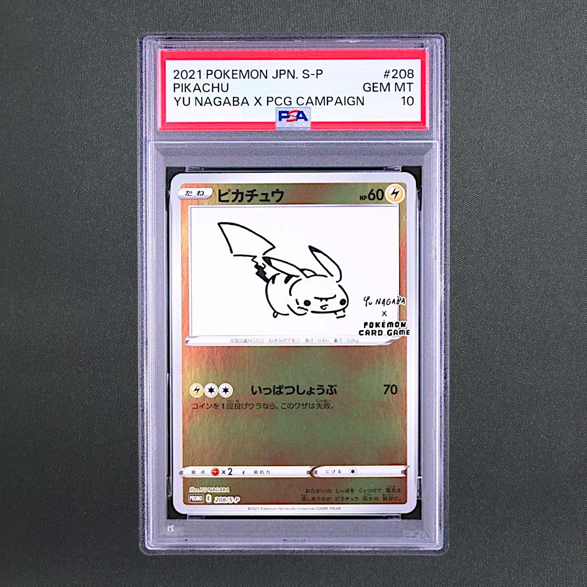 PSA 10 Pikachu 208/S-P Yu Nagaba X PCG Campaign Promo 2021 Pokemon Card Japanese