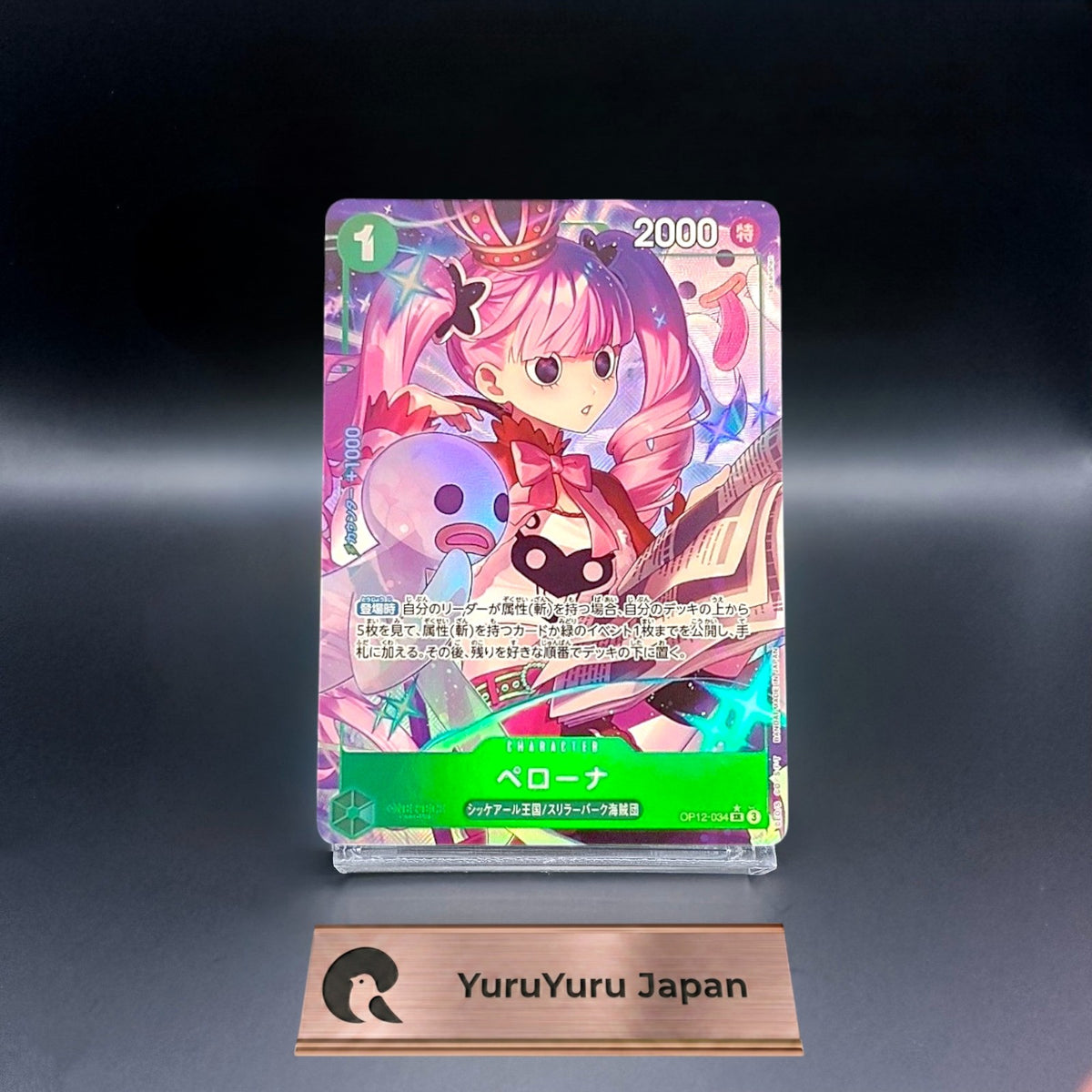 Perona OP12-034 SR Parallel Legacy of the Master ONE PIECE Card Game Japanese