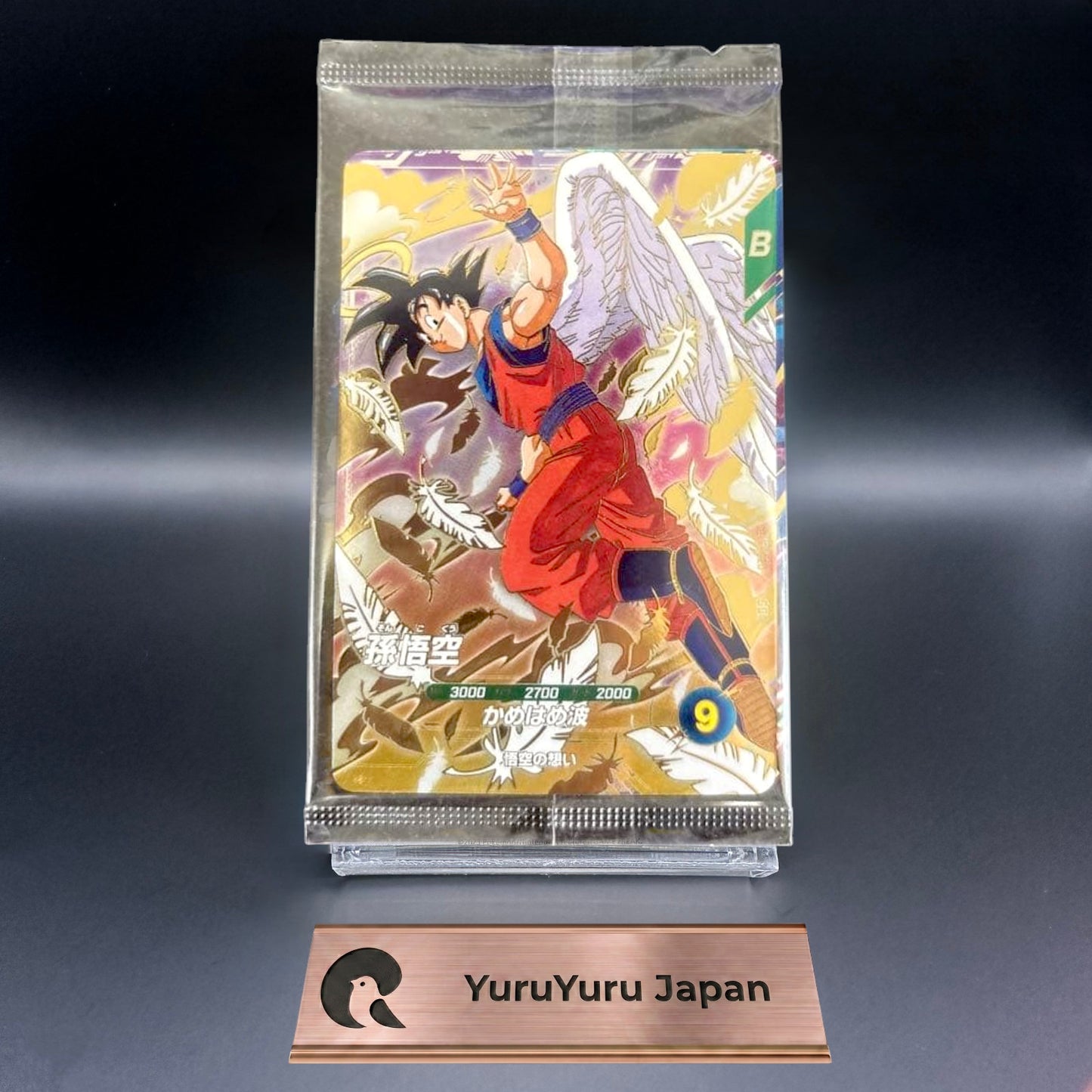 [Sealed] Son Goku GDR SDVP-020 Promo Dragon Ball Super Divers Card Japanese