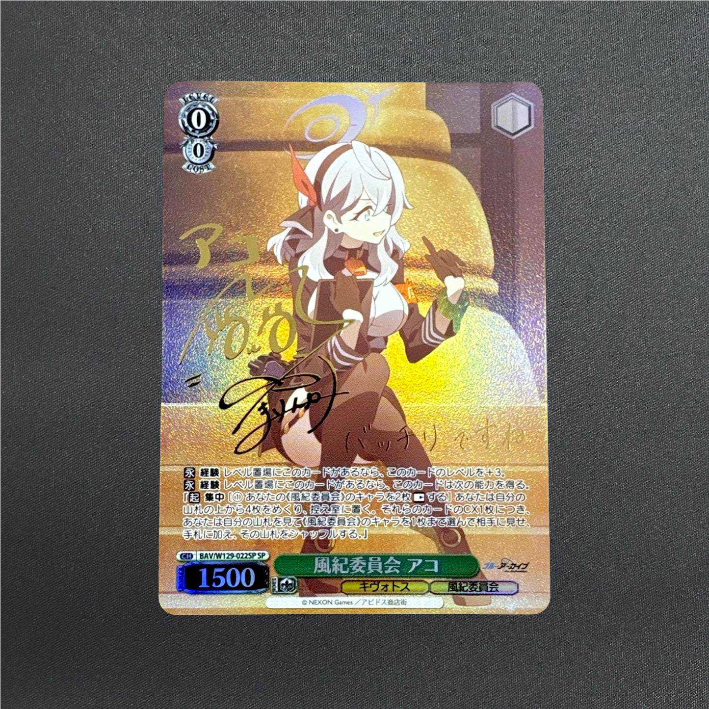 Signed Weiss Schwarz Blue Archive The Animation Amau Ako SP Foil BAV/W129-022SP