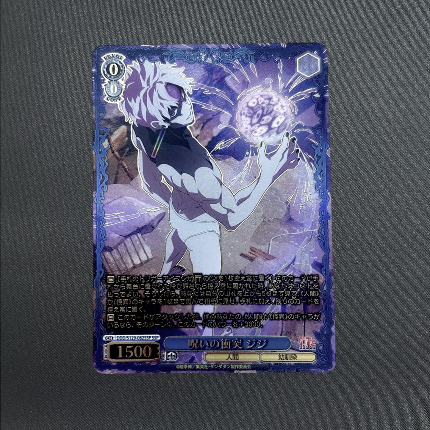 Weiss Schwarz Dandadan Vol.2 SSP DDD/S129-082SSP Jiji NM