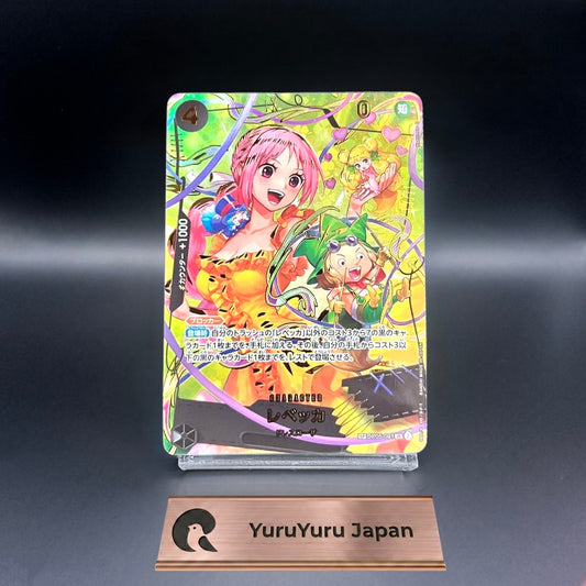 One Piece Card Japanese Rebecca SP Alternate Art OP05-091 The Best Vol.2 CCG