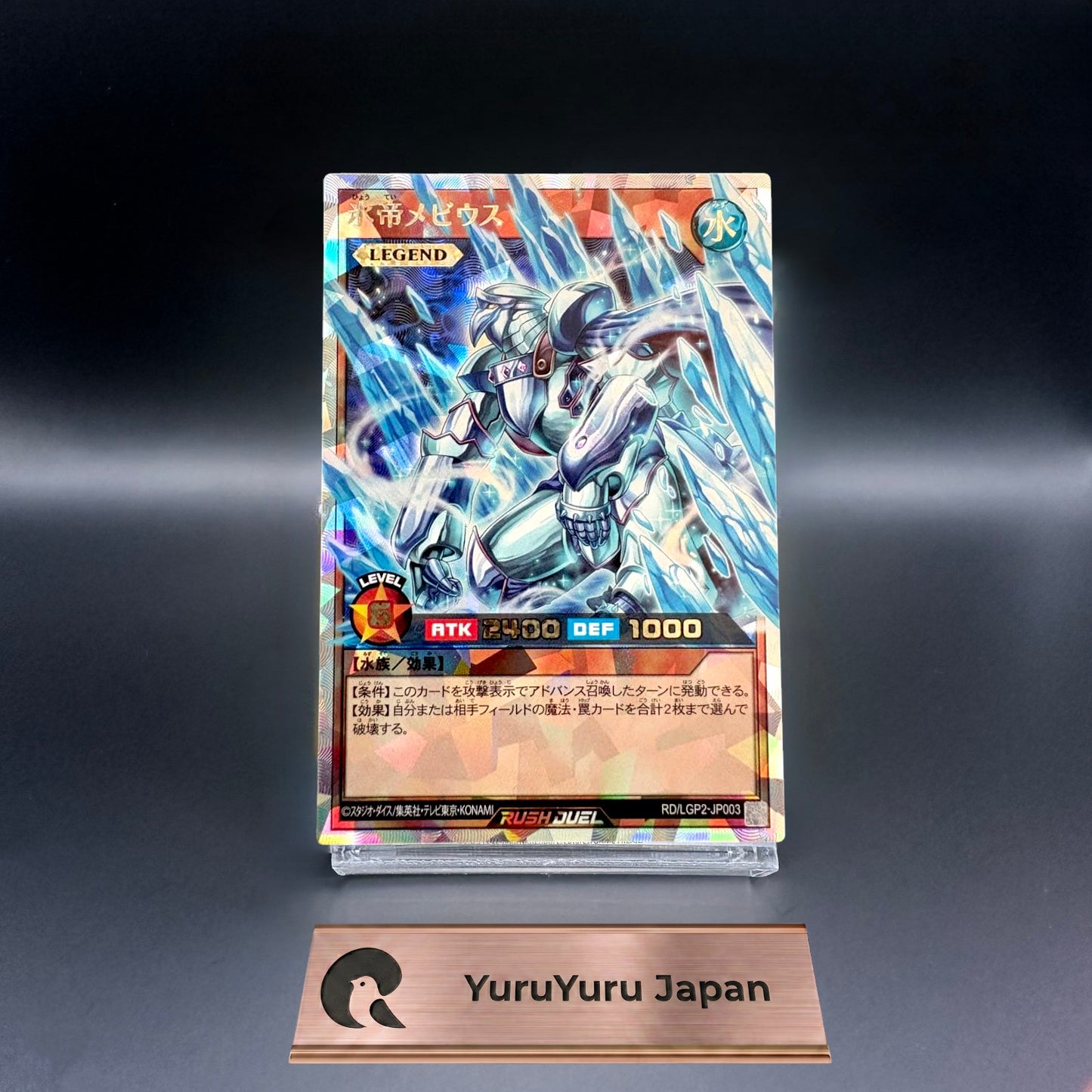 Mobius the Frost Monarch Over Rush Rare RD/LGP2-JP003 Yugioh Rush Duel Japanese