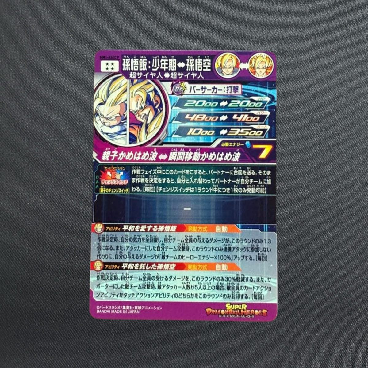 [MM1-ASEC] Son Gohan: Childhood P