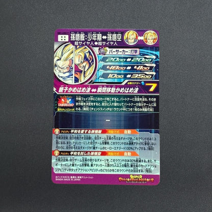 [MM1-ASEC] Son Gohan: Childhood P