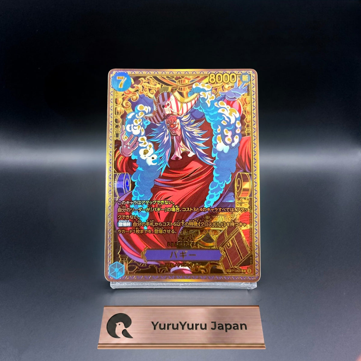 Buggy P-084 New Four Emperors SP Card World's Strongest Warriors One Piece Card