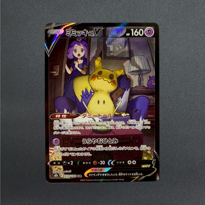 [233/184] Mimikyu V CSR S8b VMAX Climax