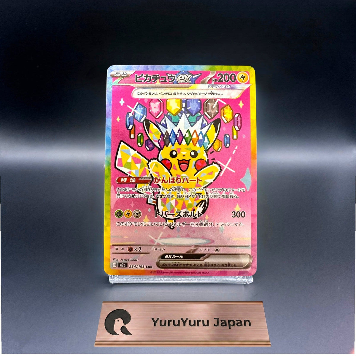 Pikachu ex SAR 234/193 MEGA Dream ex M2a - Pokemon Card Japanese 2025 NM